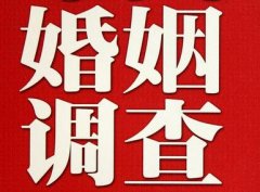 「筠连县私家调查」公司教你如何维护好感情